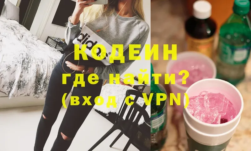 mega ссылка  Волхов  Кодеин напиток Lean (лин)  где продают  