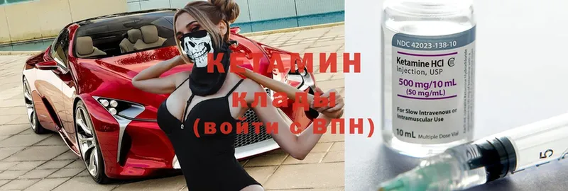 как найти   Волхов  КЕТАМИН ketamine 